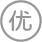 超過(guò)10年經(jīng)驗(yàn)的行業(yè)專家提供咨詢以及團(tuán)隊(duì)服務(wù)